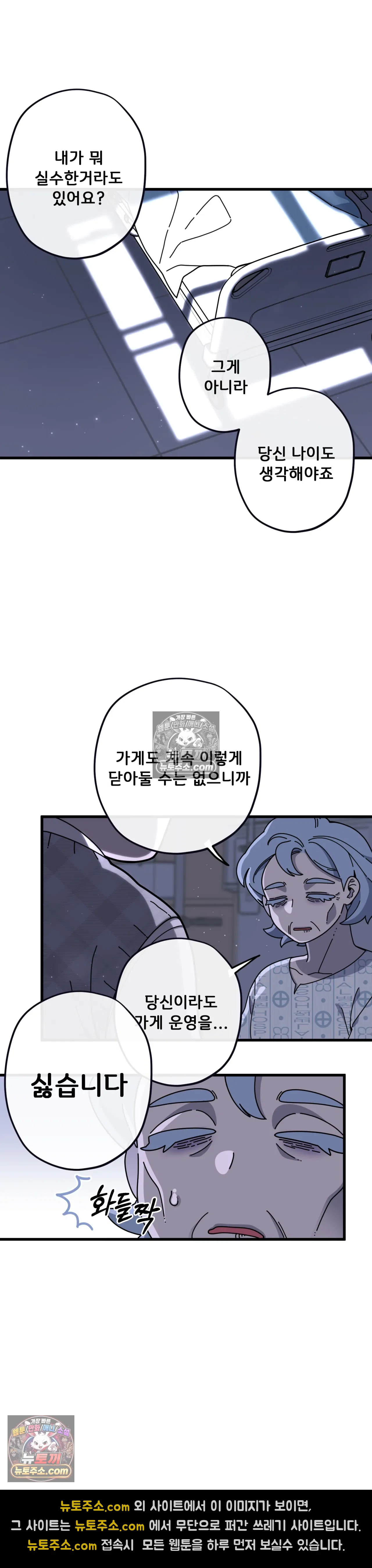 테디베어 7화 24