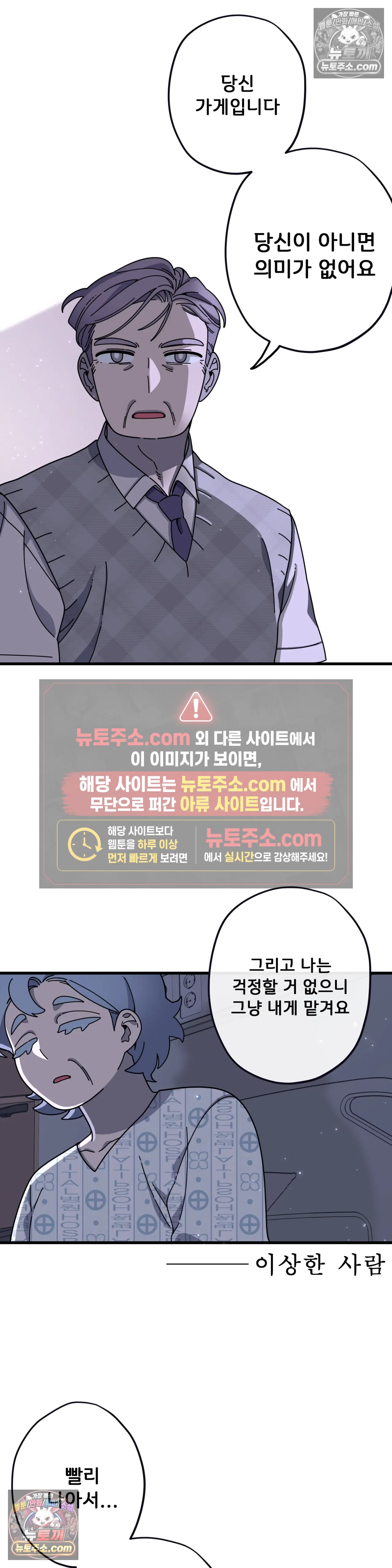 테디베어 7화 25