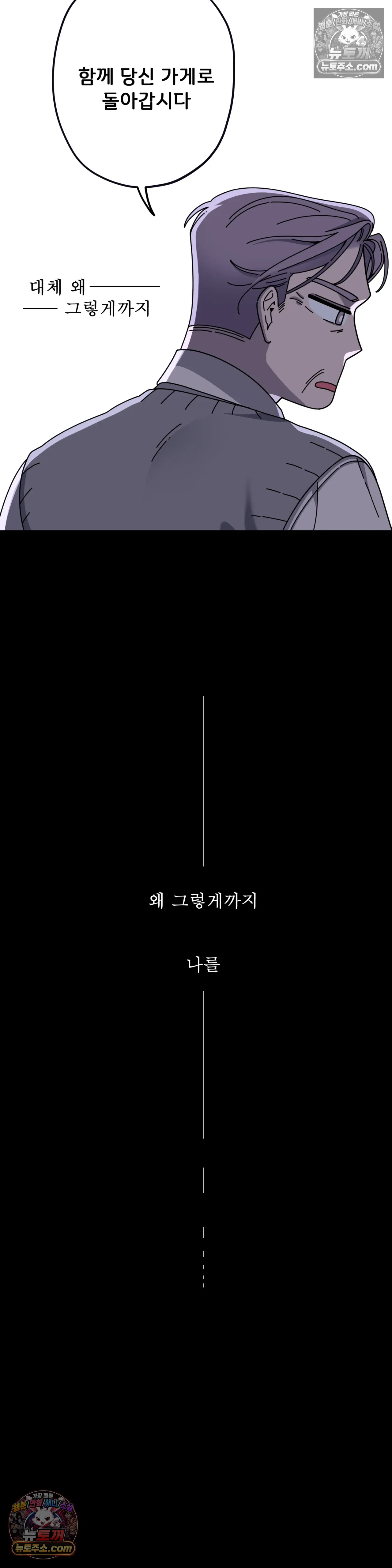 테디베어 7화 26