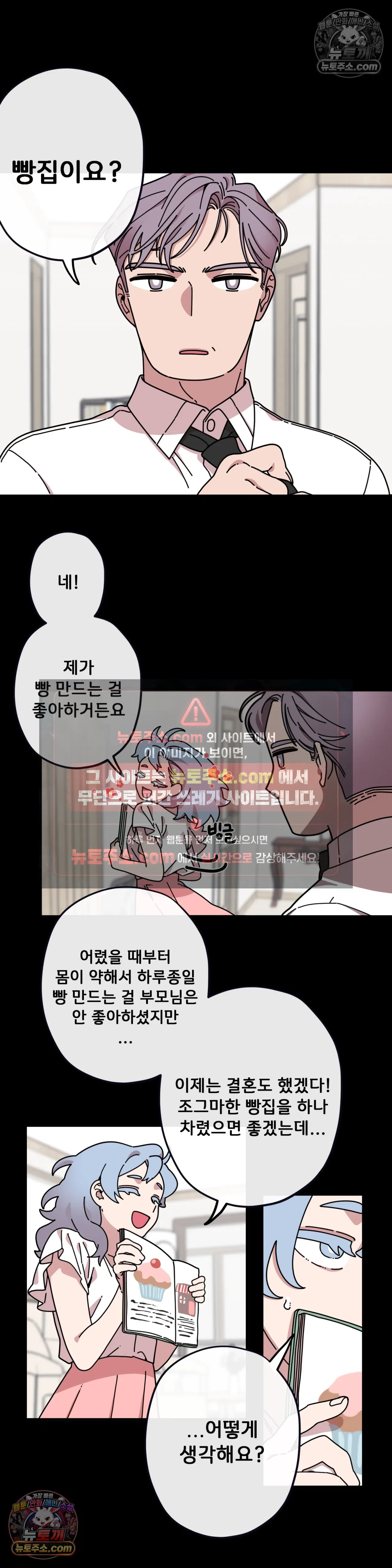 테디베어 7화 27