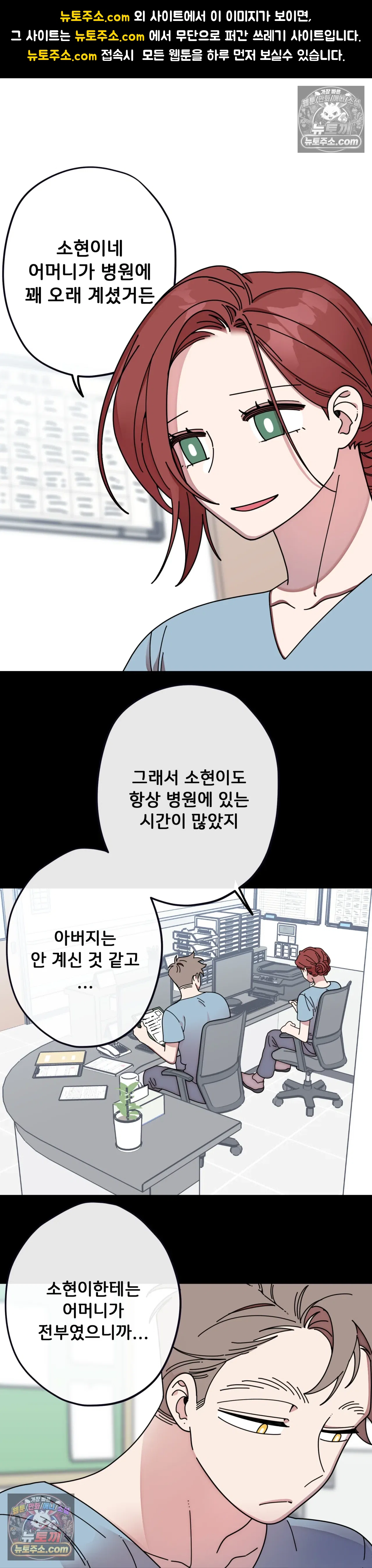 테디베어 12화 1