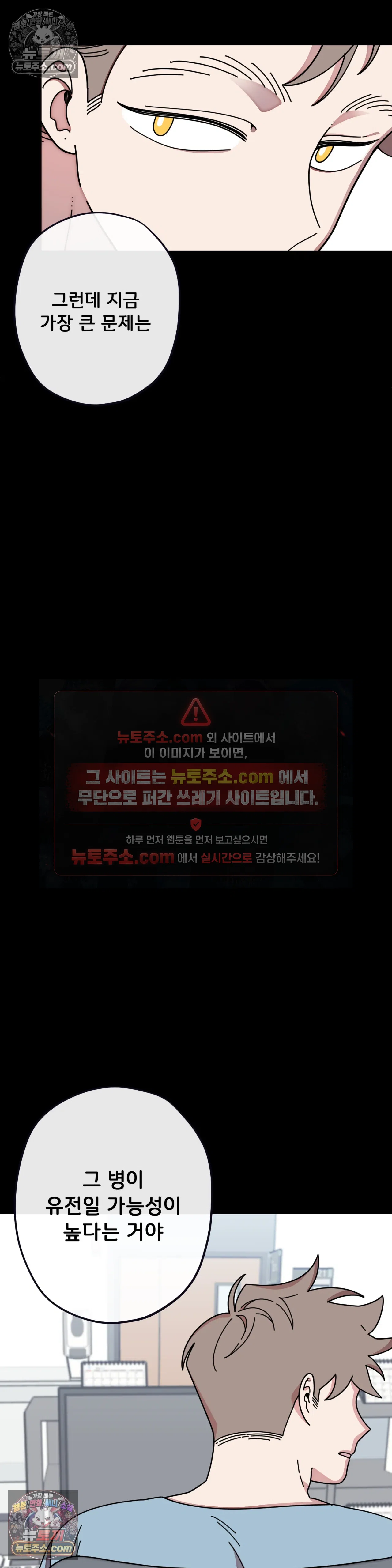 테디베어 12화 2