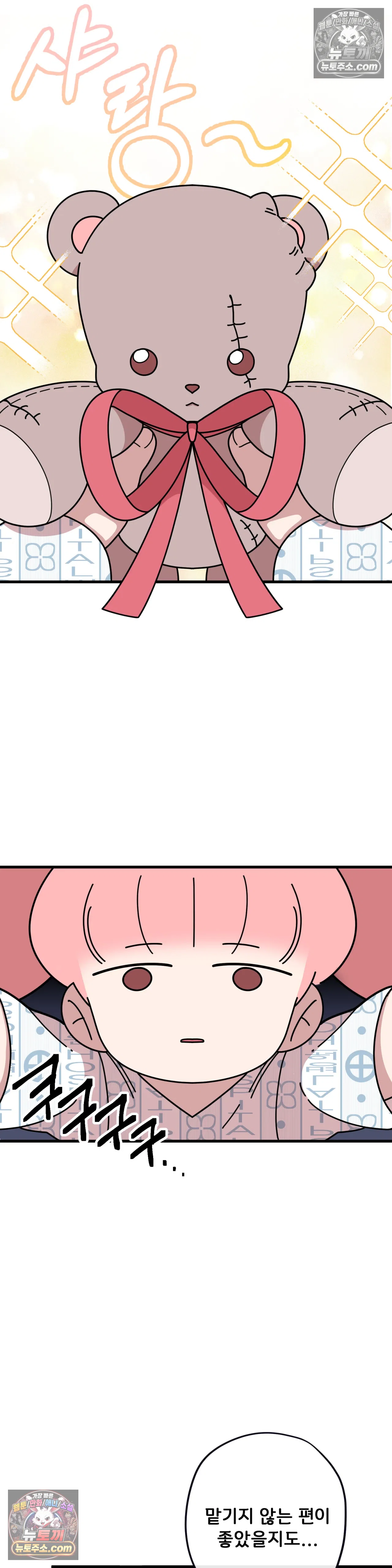 테디베어 12화 5
