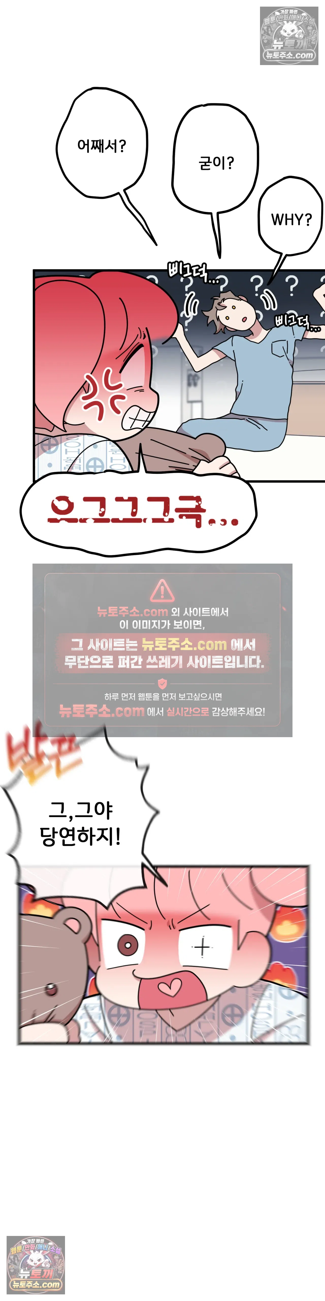 테디베어 12화 10