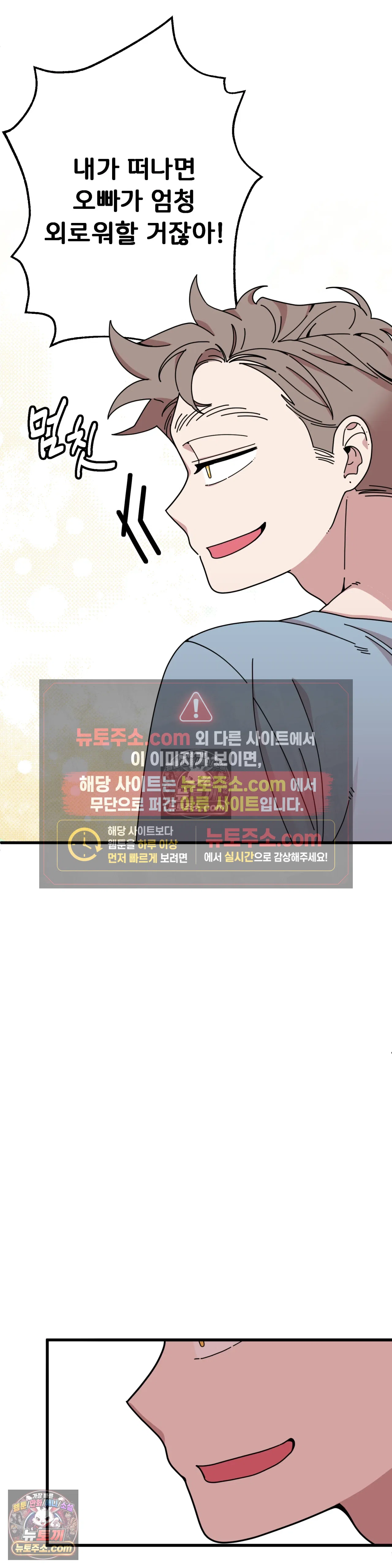 테디베어 12화 11