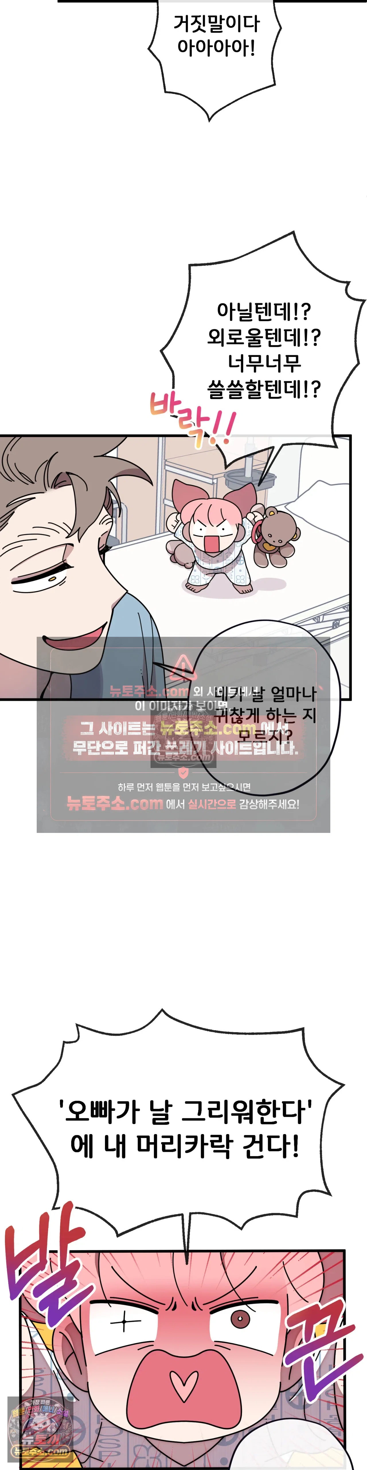 테디베어 12화 13