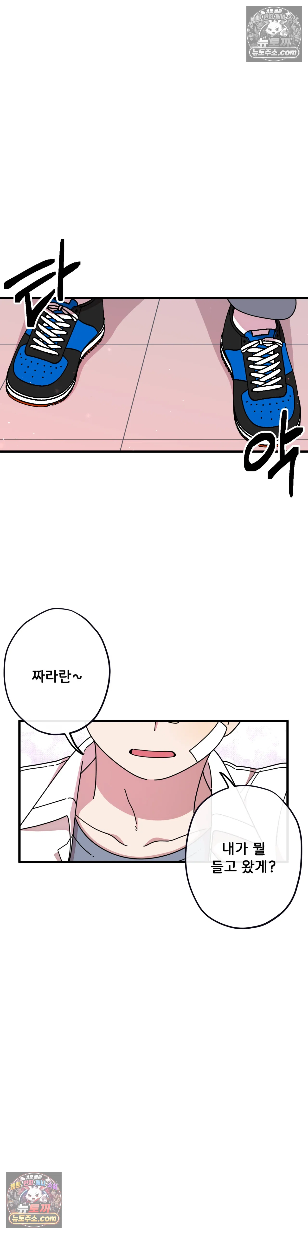 테디베어 12화 16