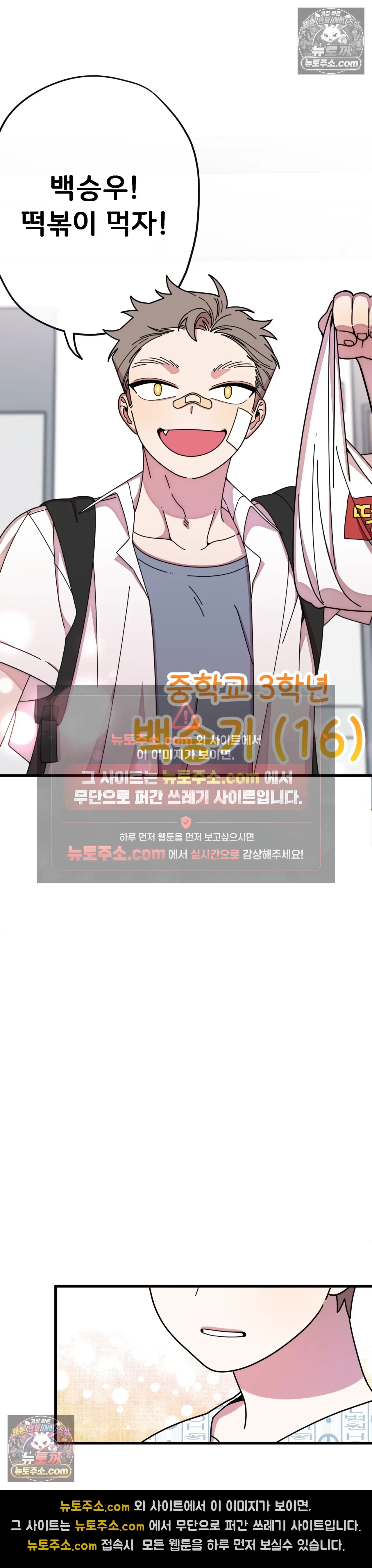 테디베어 12화 17