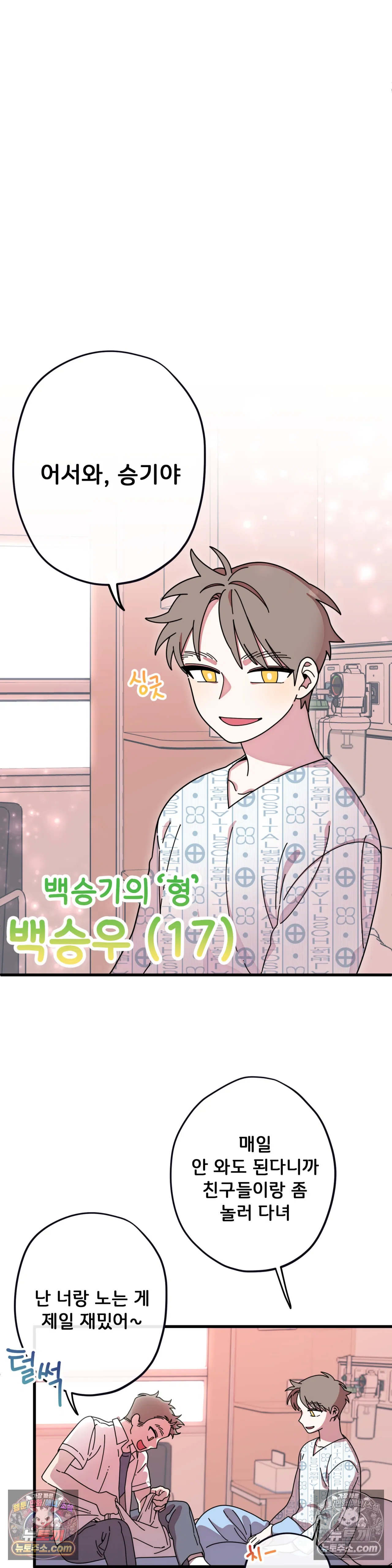 테디베어 12화 18