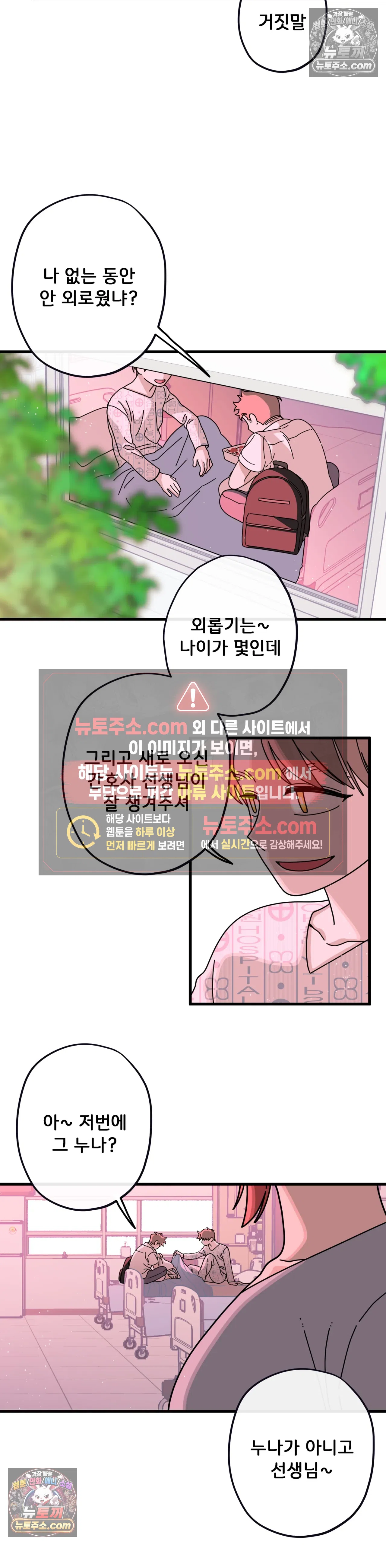 테디베어 12화 19