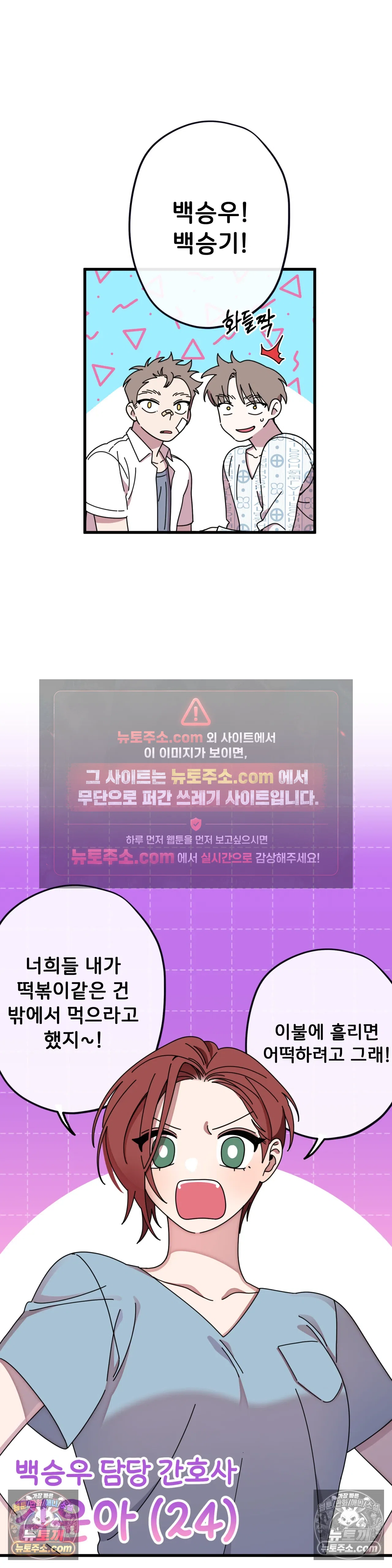 테디베어 12화 20