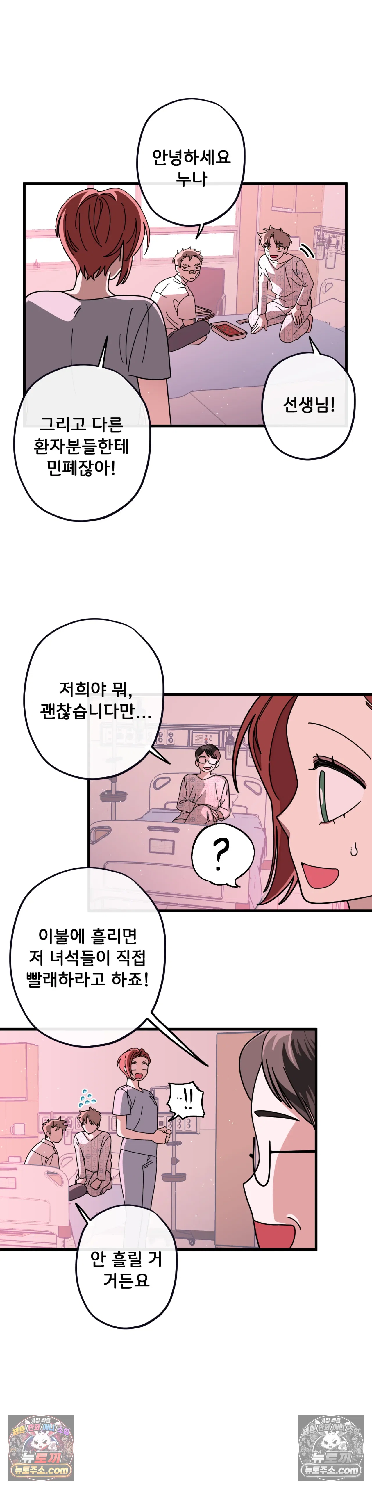 테디베어 12화 21