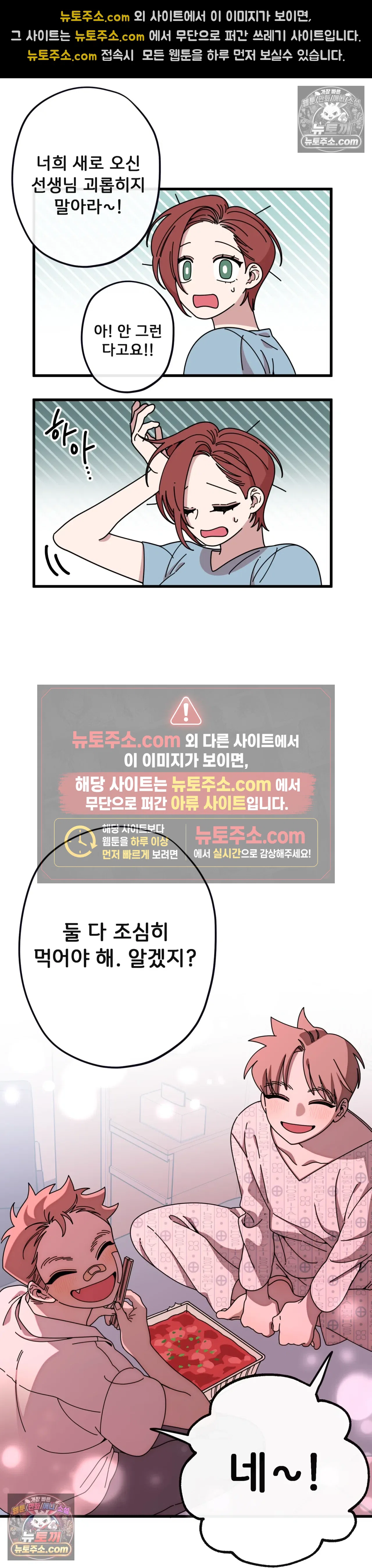테디베어 12화 22
