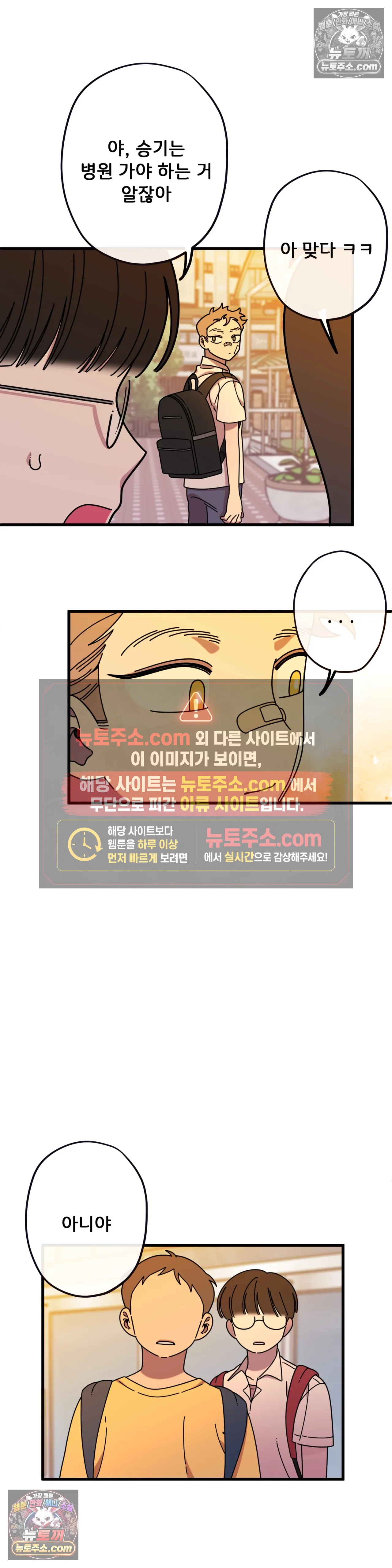 테디베어 12화 26