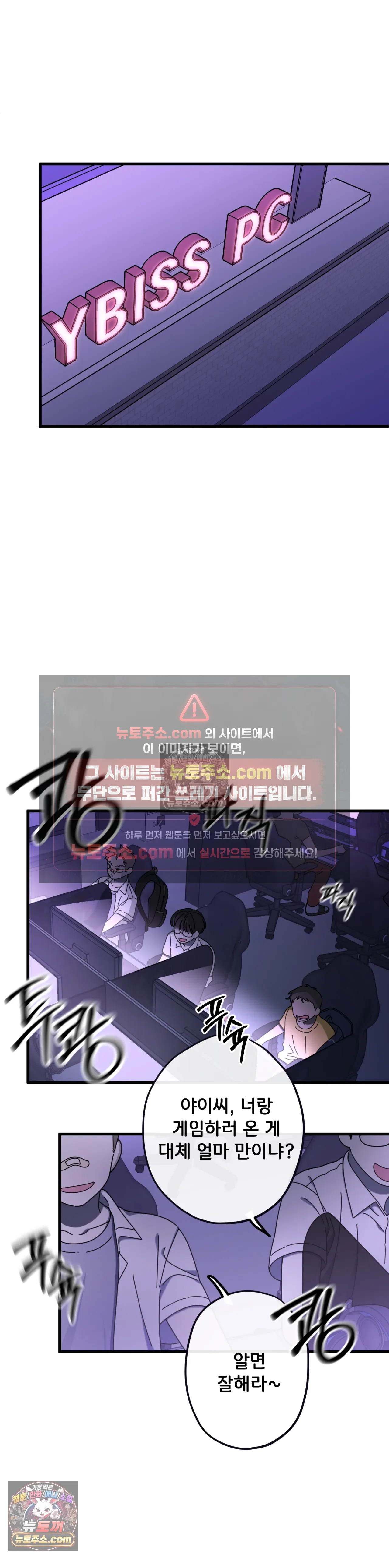 테디베어 12화 28