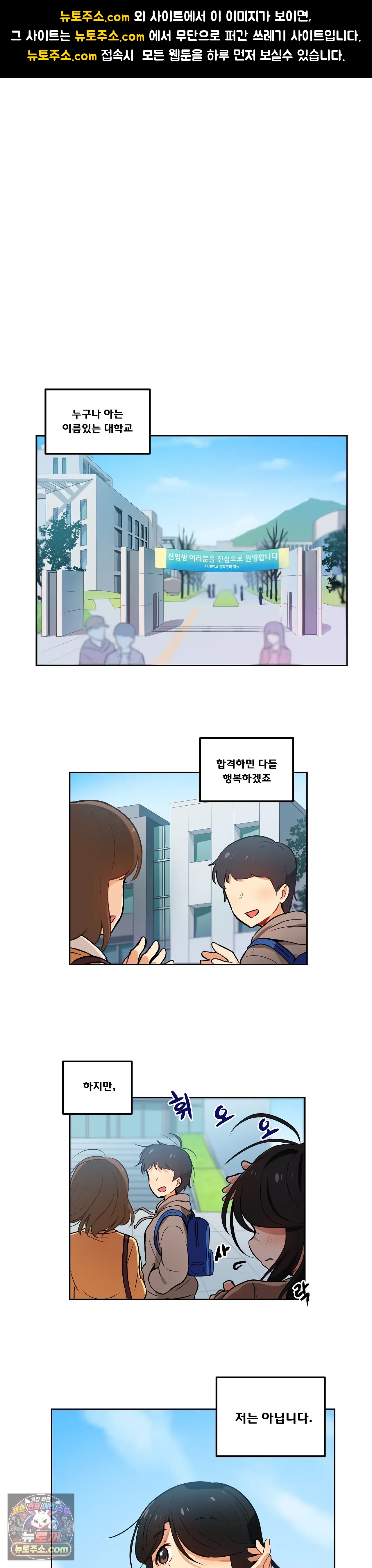 버텨내라 김숙희 1화 1