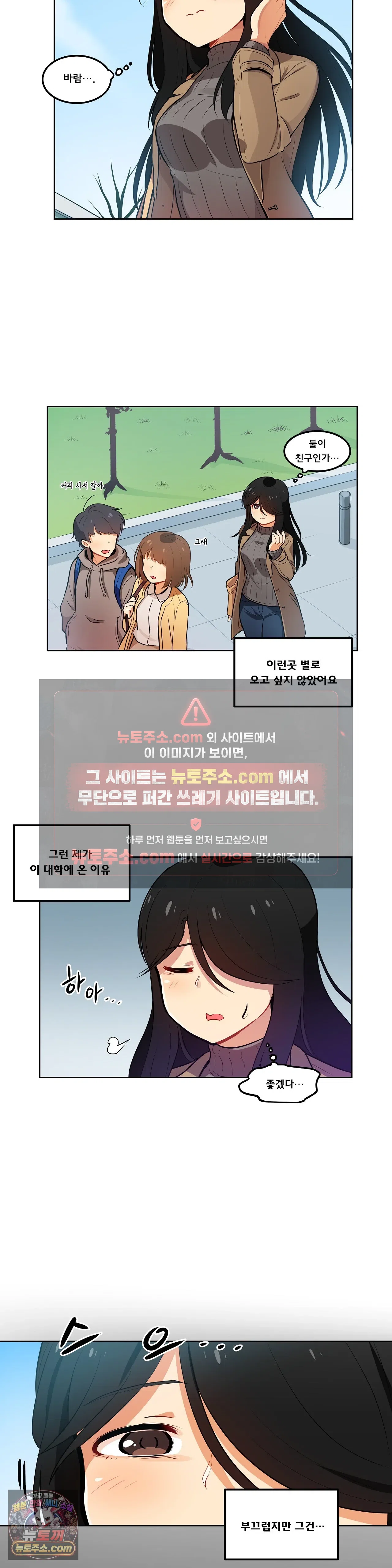 버텨내라 김숙희 1화 2