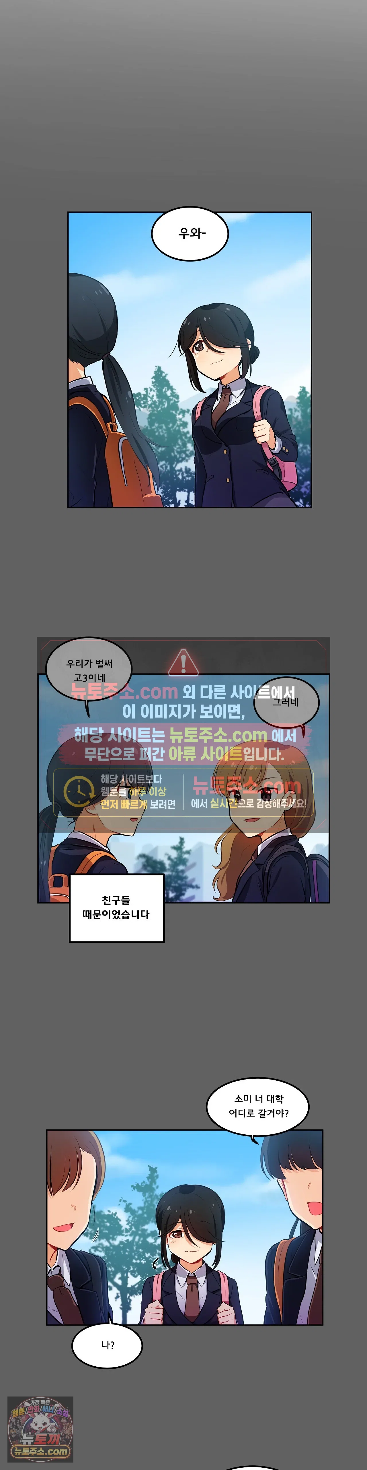 버텨내라 김숙희 1화 3