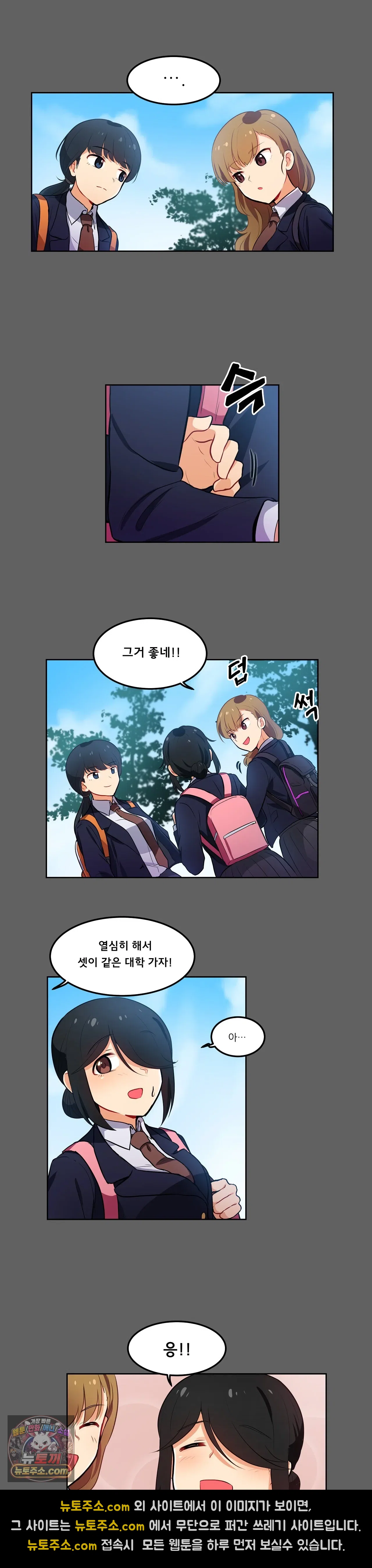 버텨내라 김숙희 1화 5