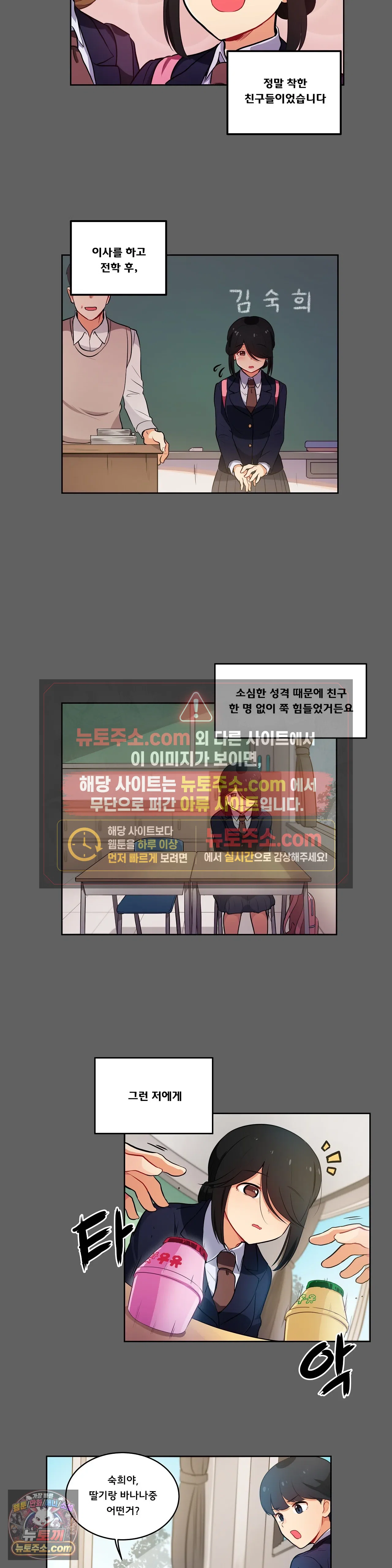 버텨내라 김숙희 1화 6