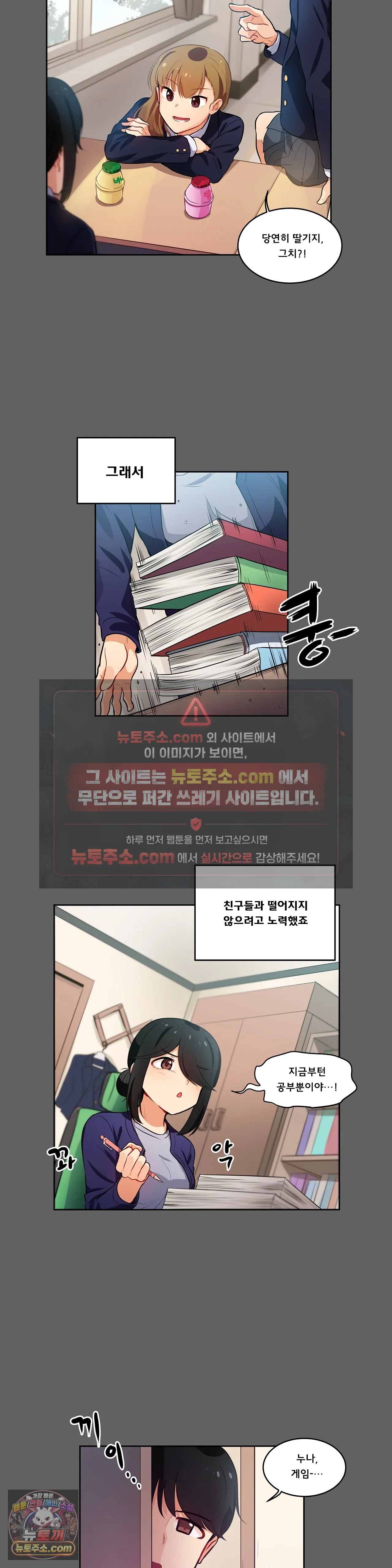 버텨내라 김숙희 1화 7