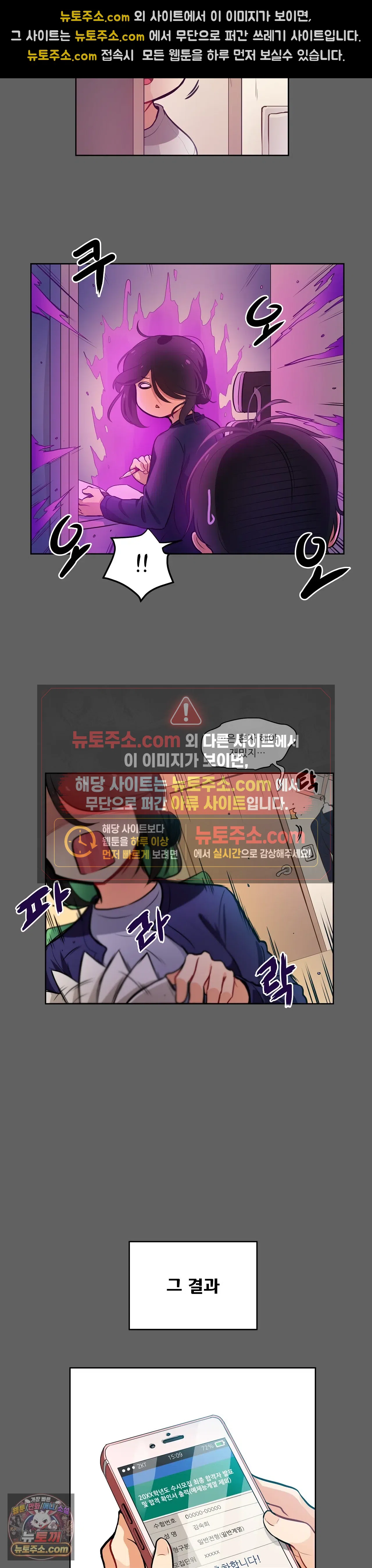 버텨내라 김숙희 1화 8