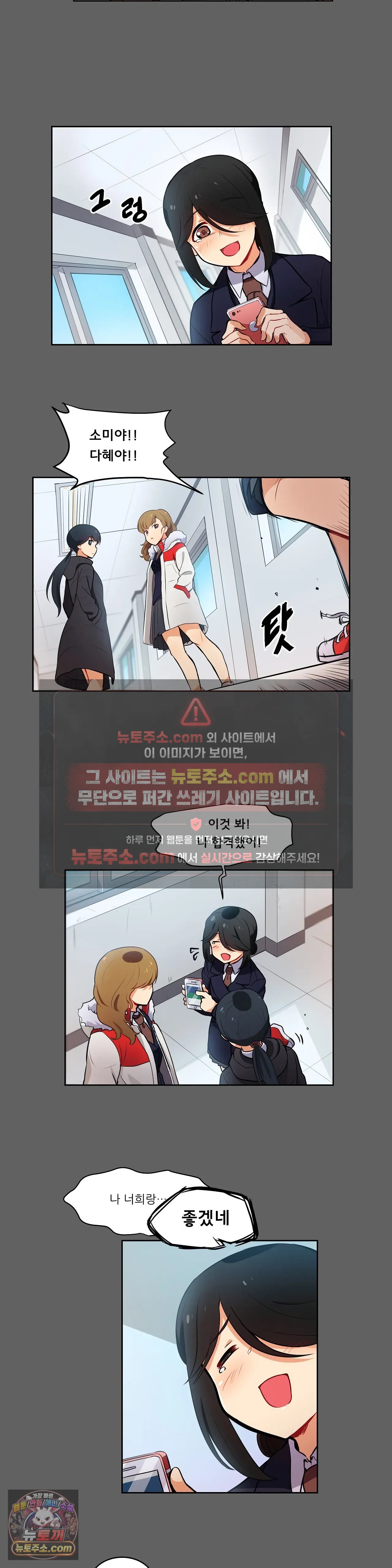 버텨내라 김숙희 1화 9