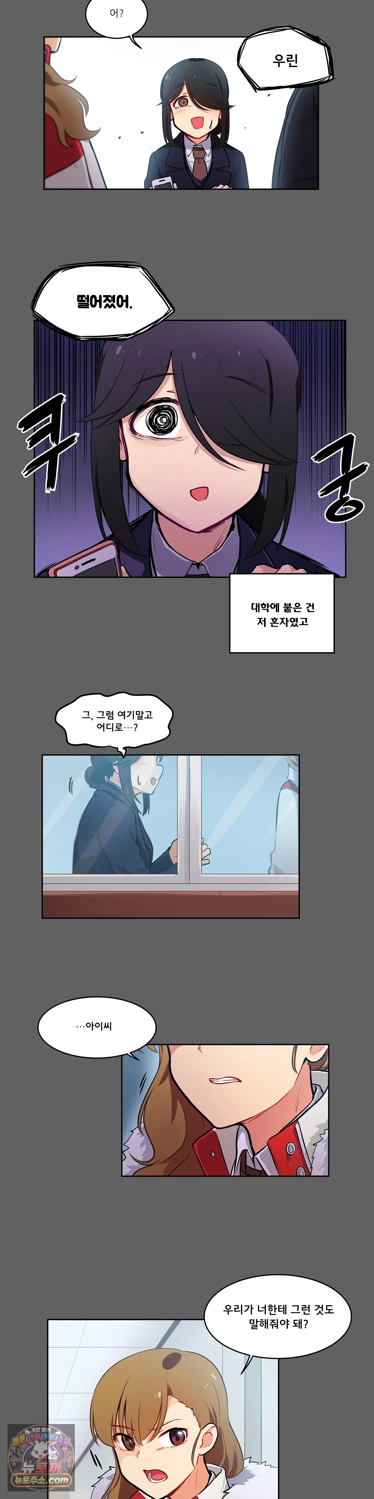 버텨내라 김숙희 1화 10