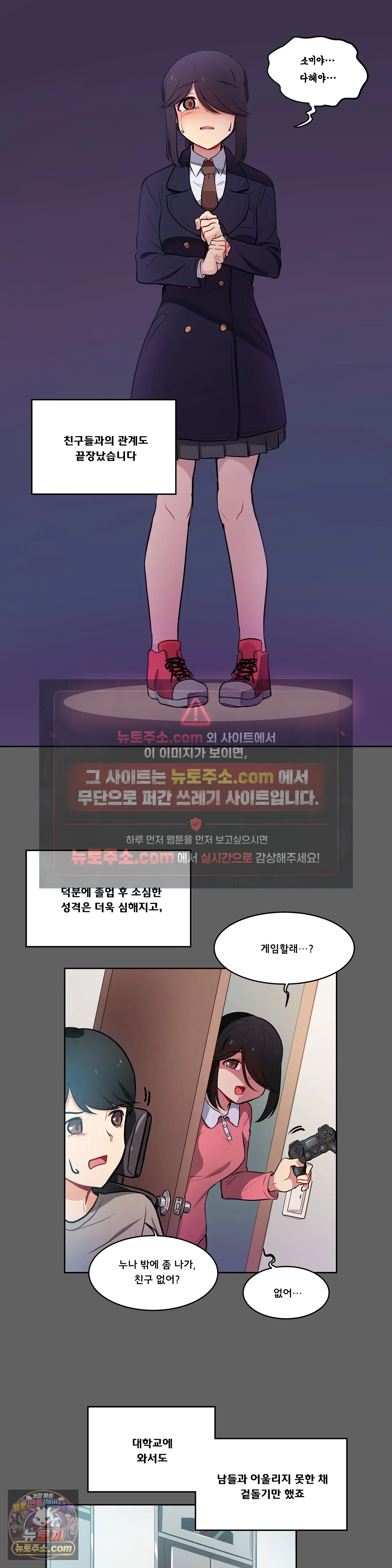 버텨내라 김숙희 1화 12