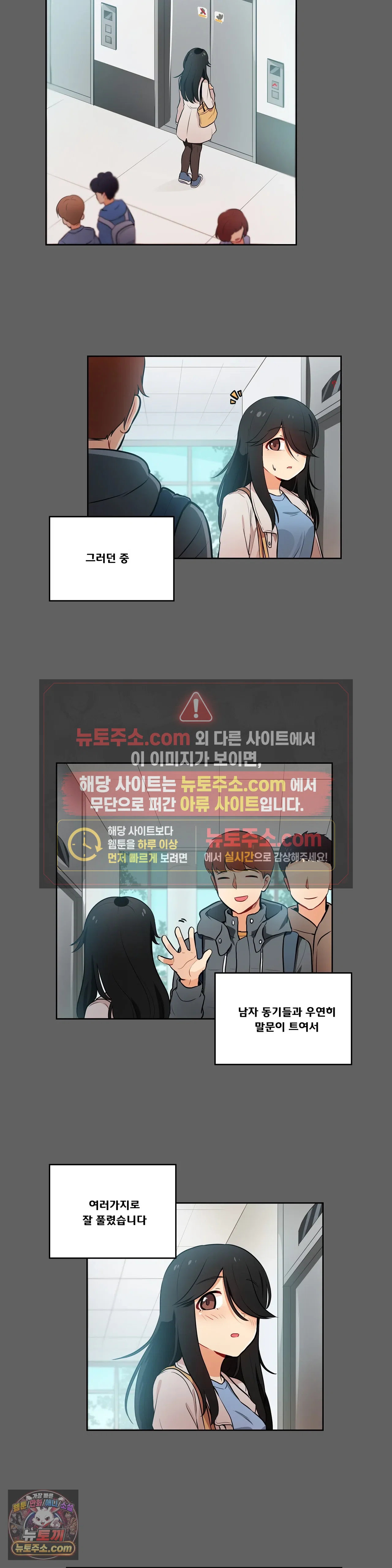 버텨내라 김숙희 1화 13