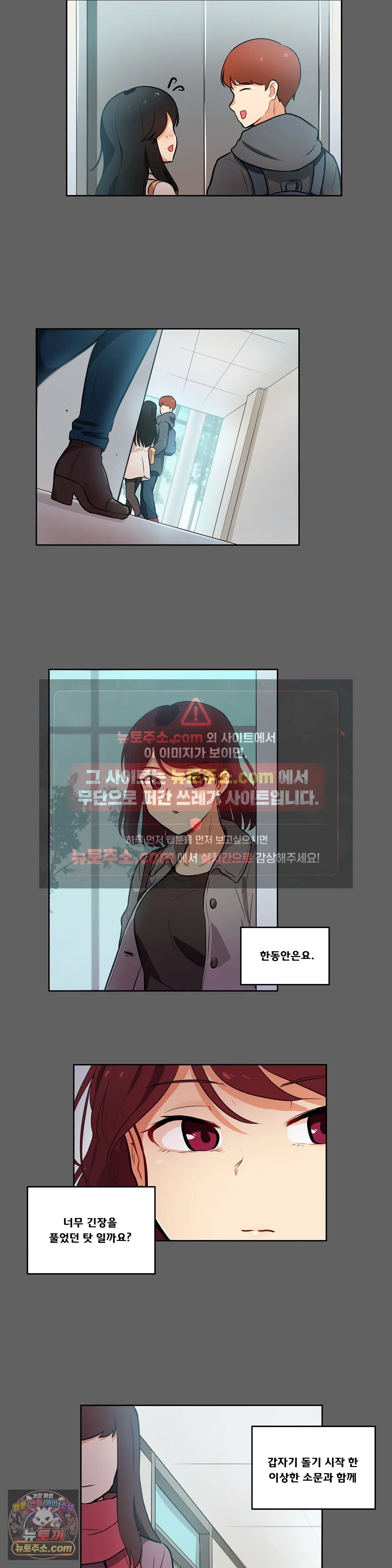 버텨내라 김숙희 1화 14