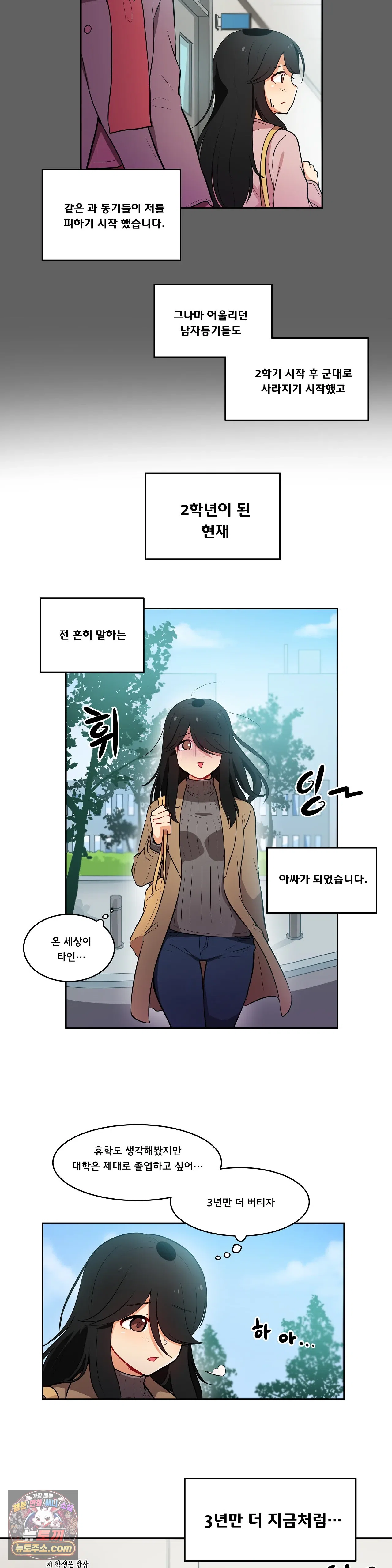 버텨내라 김숙희 1화 15