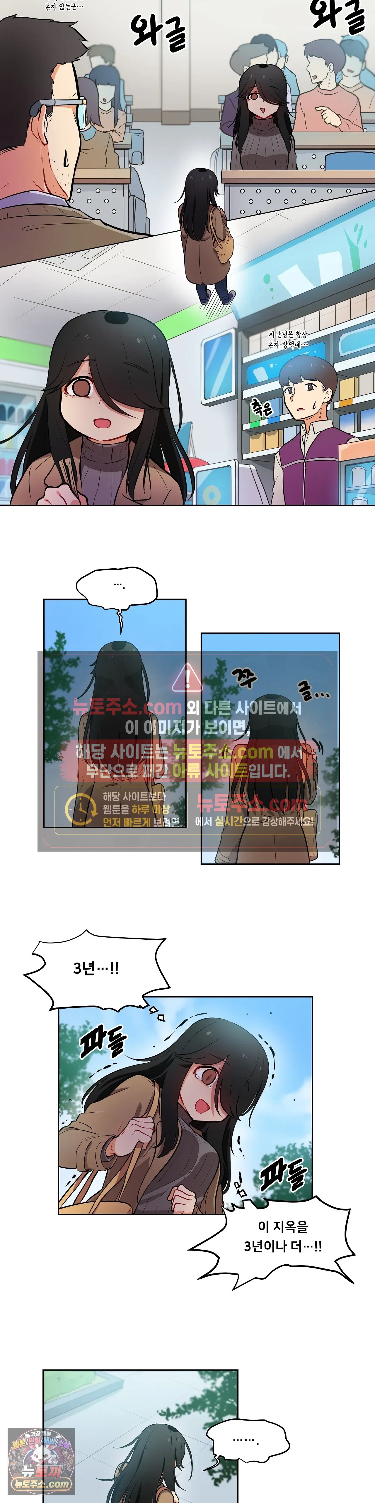 버텨내라 김숙희 1화 16