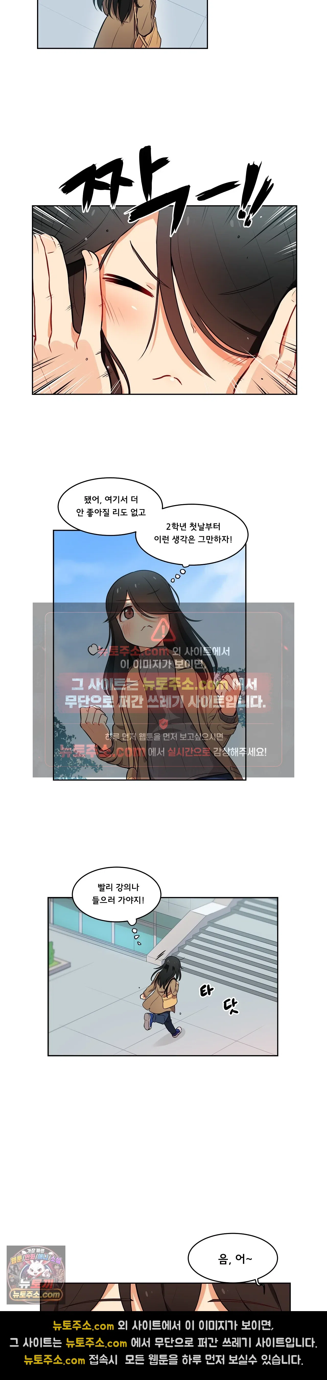 버텨내라 김숙희 1화 17