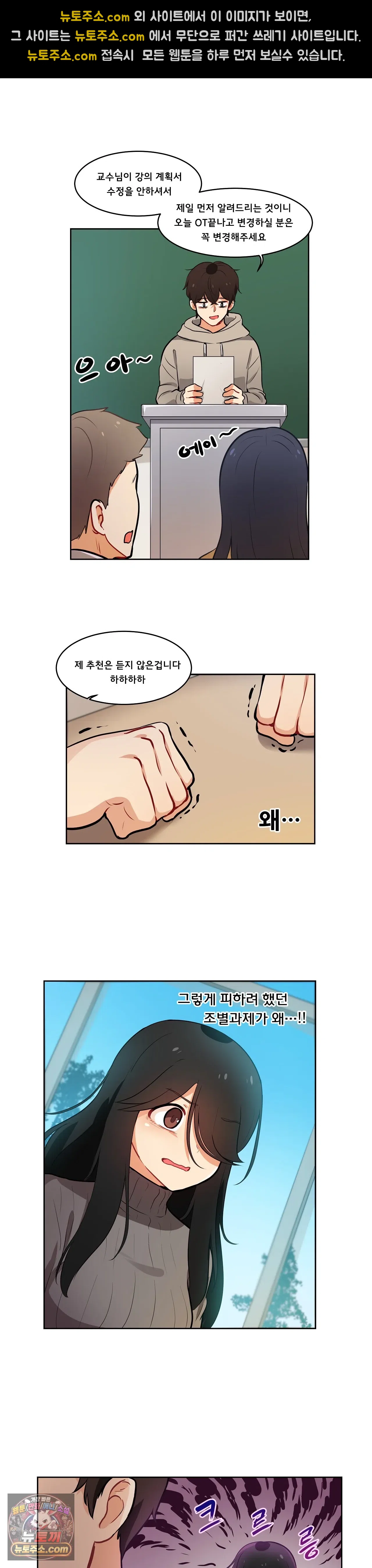 버텨내라 김숙희 1화 19