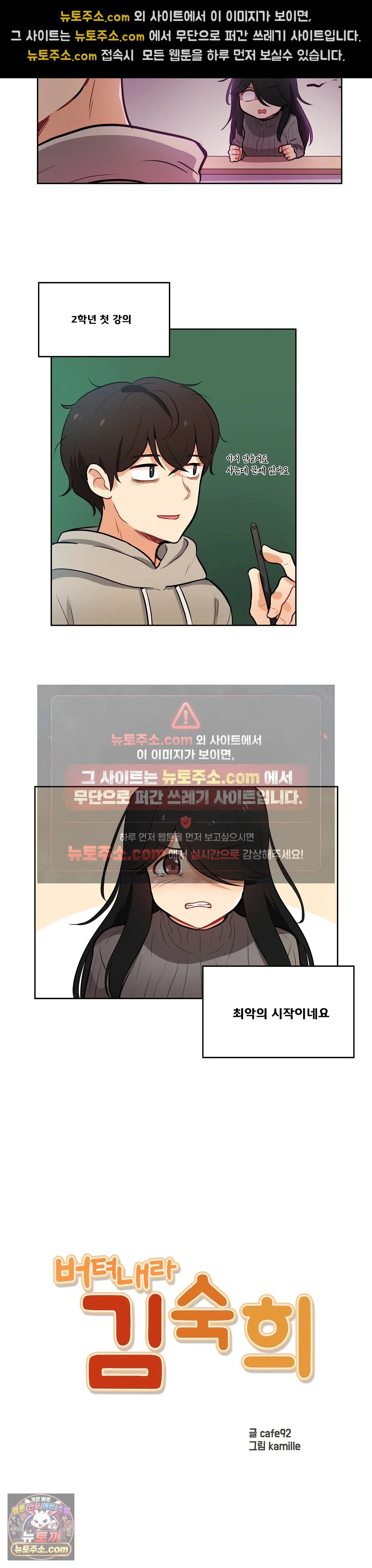 버텨내라 김숙희 1화 20