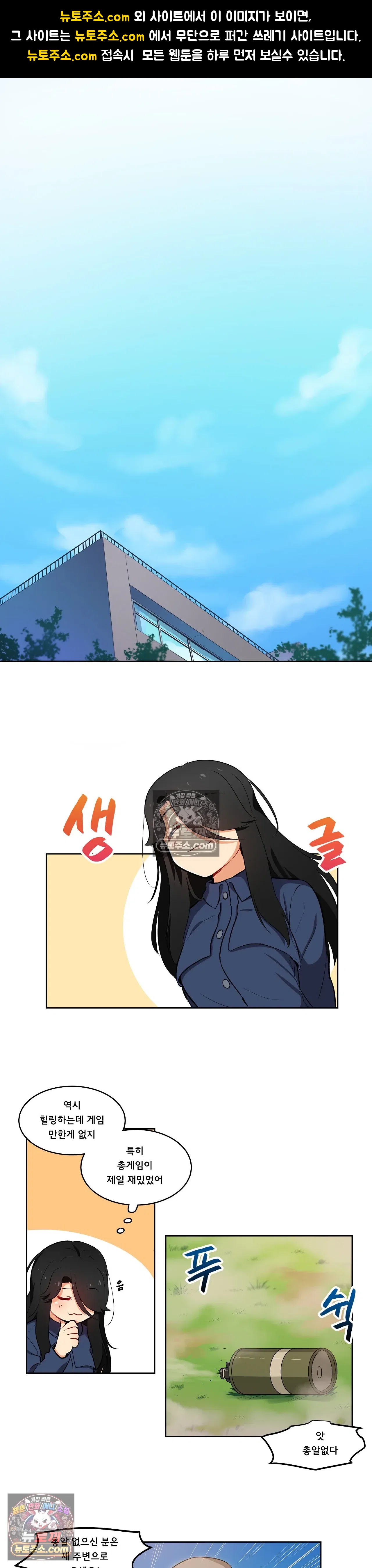 버텨내라 김숙희 6화 1