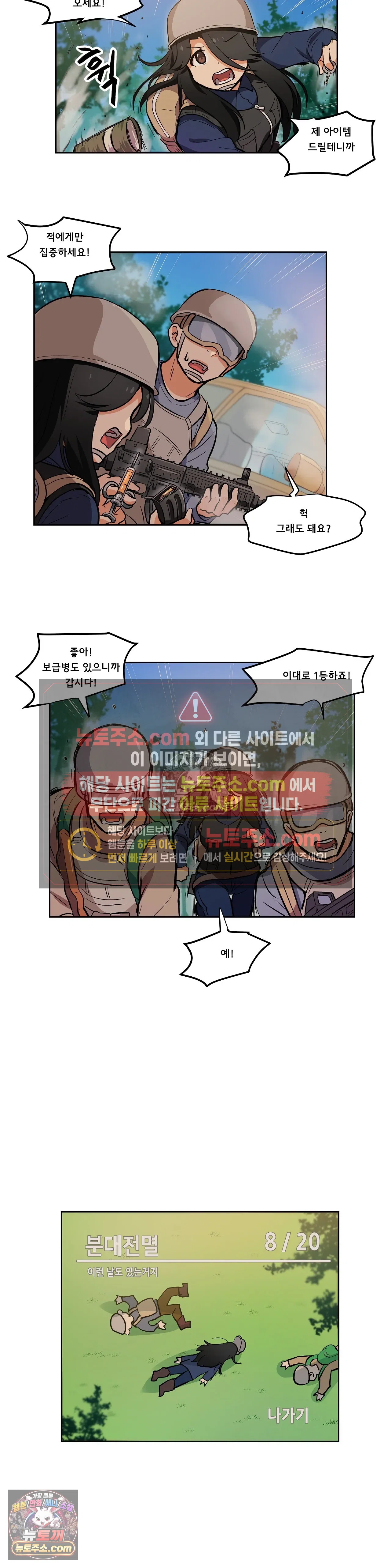 버텨내라 김숙희 6화 2