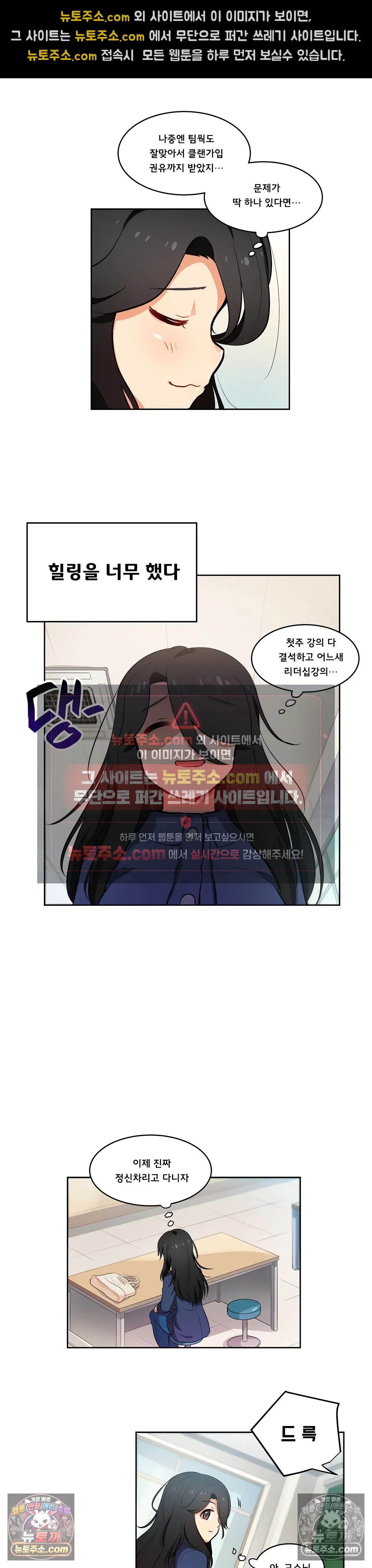 버텨내라 김숙희 6화 3
