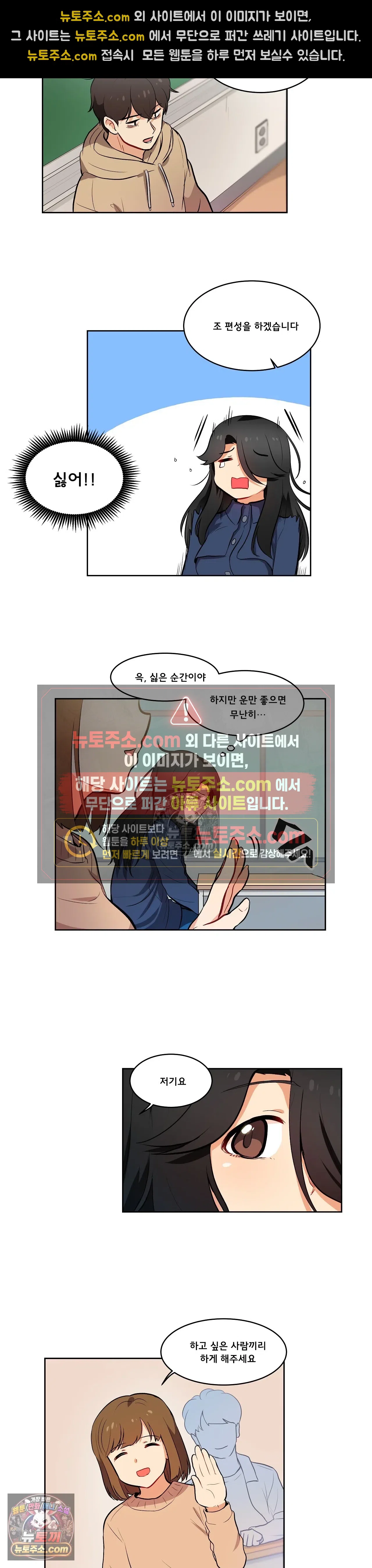 버텨내라 김숙희 6화 6