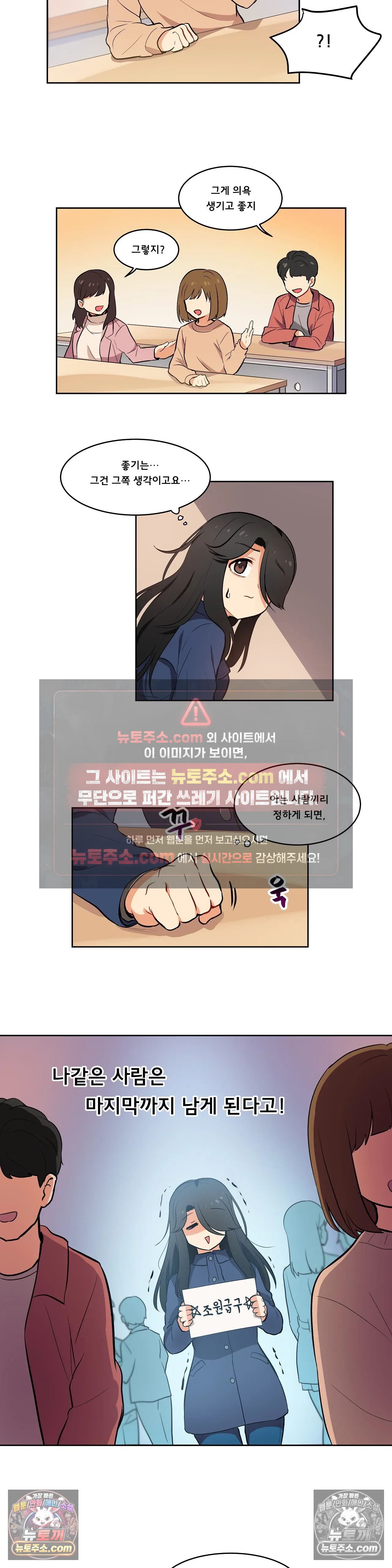 버텨내라 김숙희 6화 7