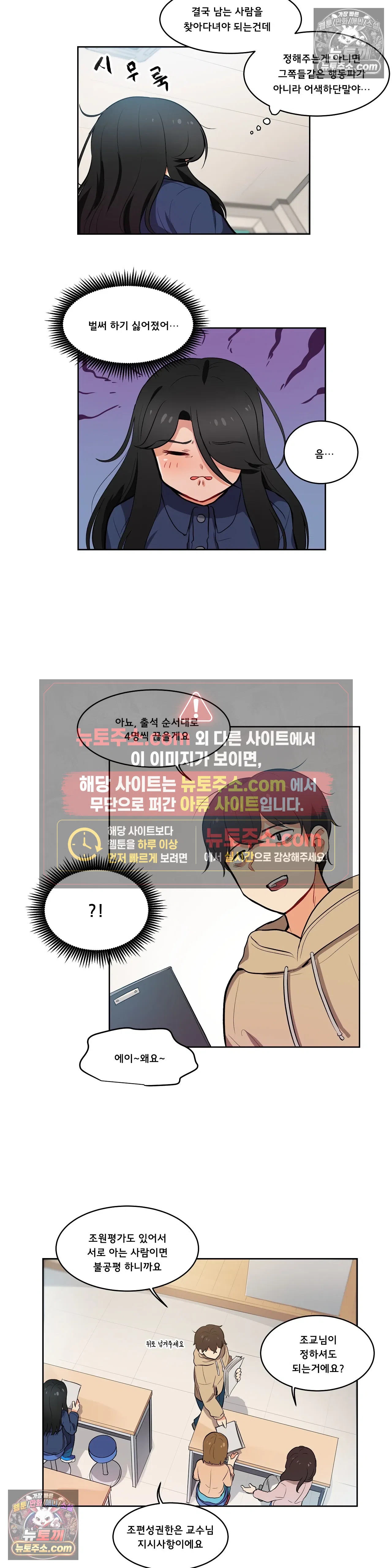버텨내라 김숙희 6화 8