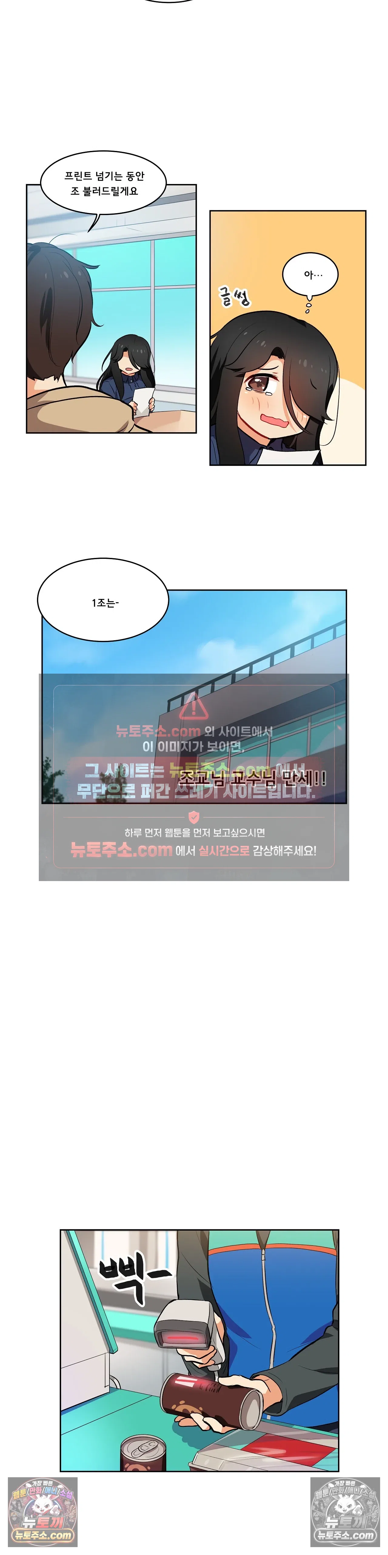 버텨내라 김숙희 6화 9