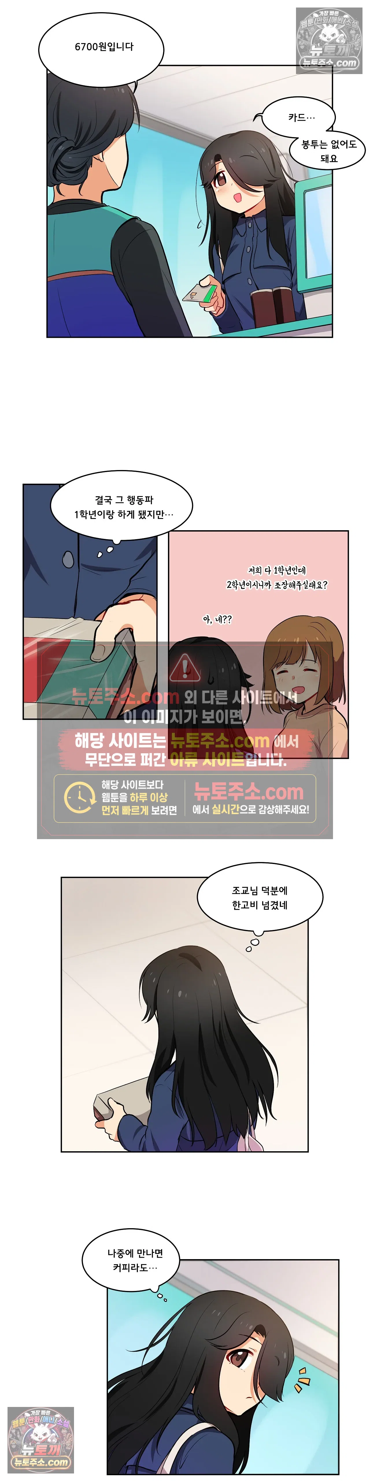 버텨내라 김숙희 6화 10