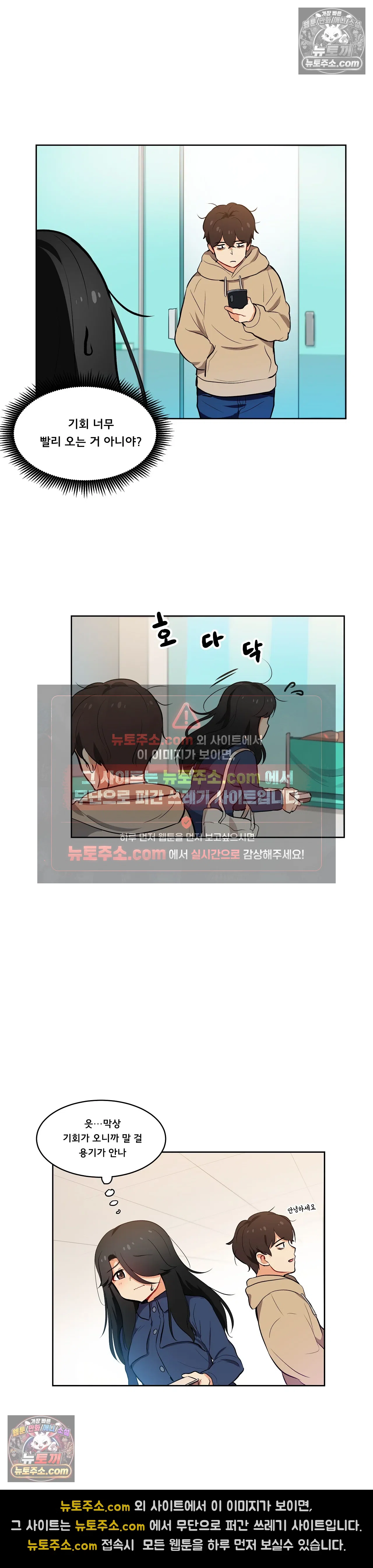 버텨내라 김숙희 6화 11