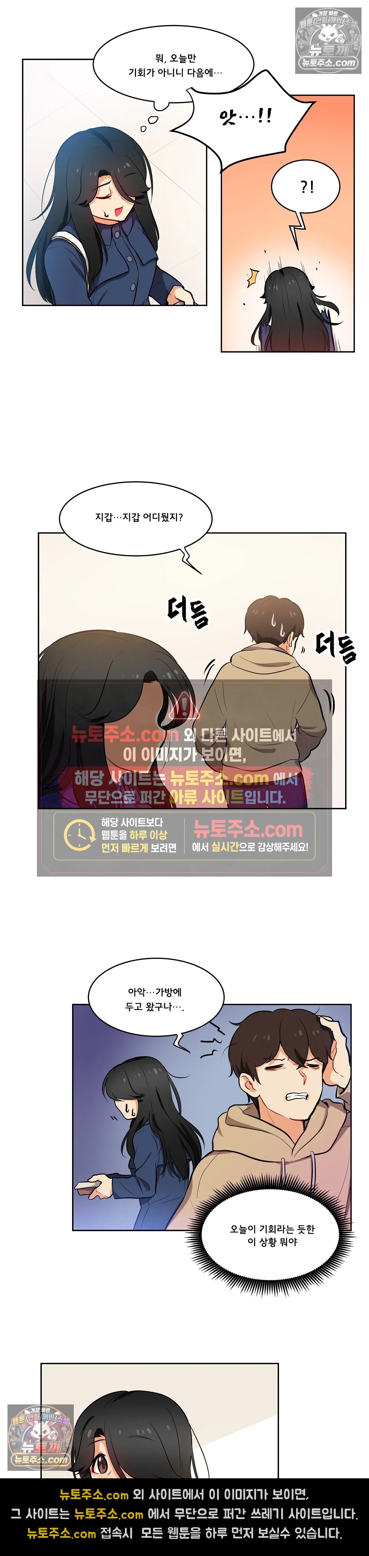 버텨내라 김숙희 6화 12