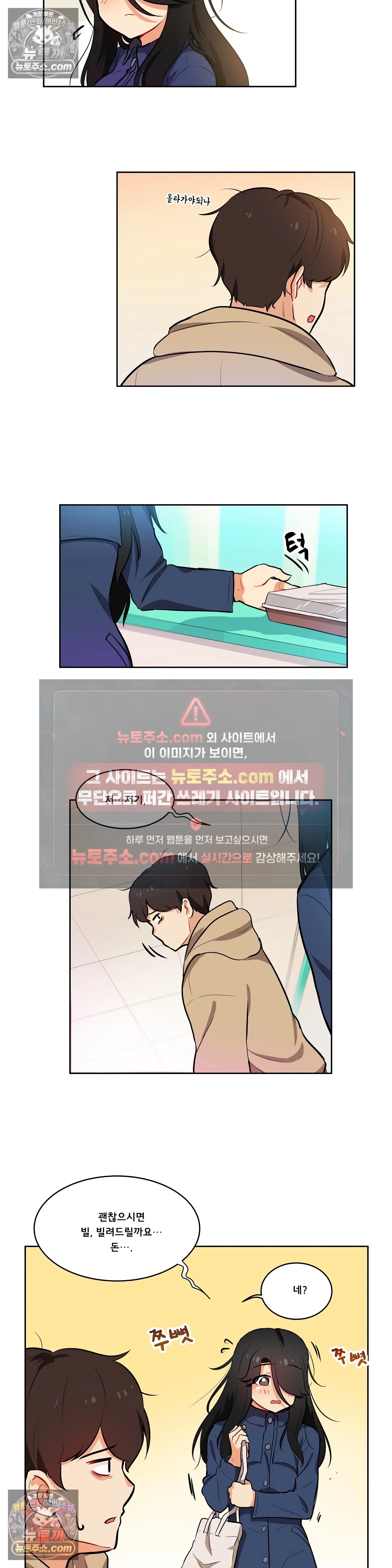 버텨내라 김숙희 6화 13