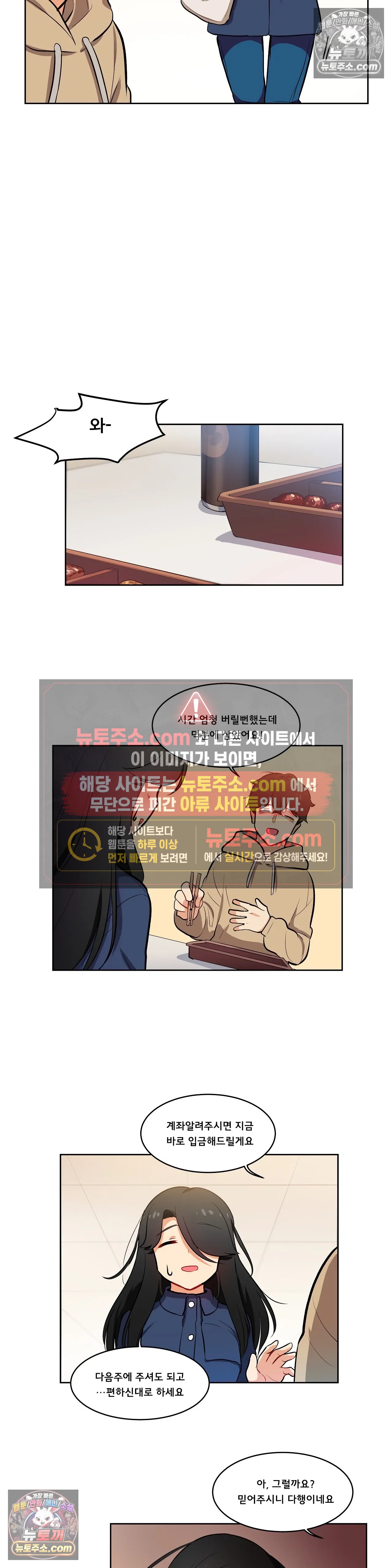 버텨내라 김숙희 6화 14