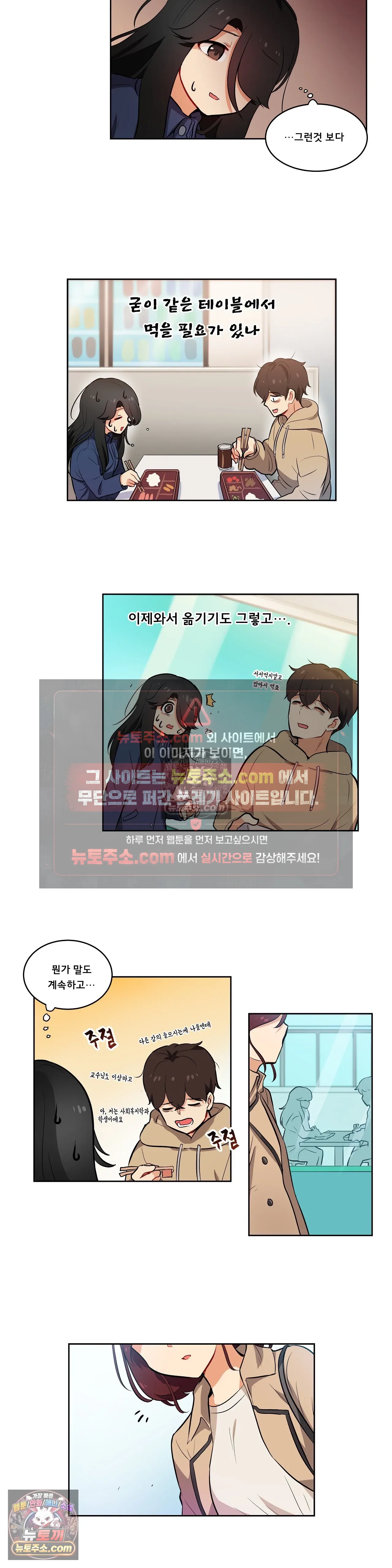 버텨내라 김숙희 6화 15