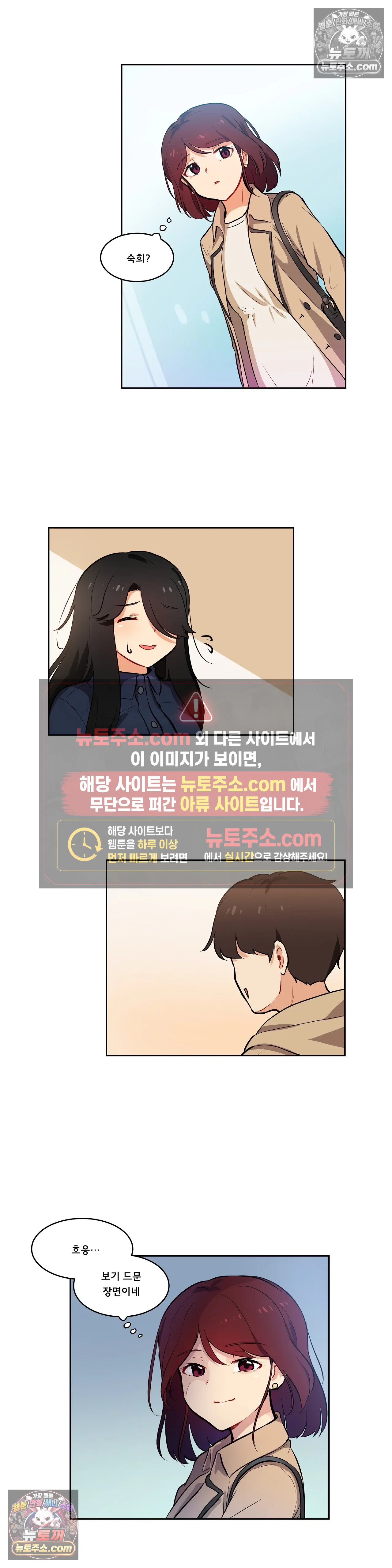 버텨내라 김숙희 6화 16